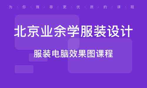 2023年度AI设计培训公司综合实力排行榜及热门课程推荐指南