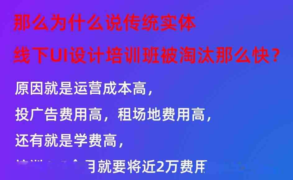 ai设计培训班-AI设计培训班学费一般多少