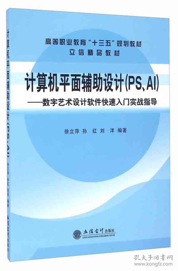 AI平面设计与实战技巧培训：从基础到高级应用全方位解析