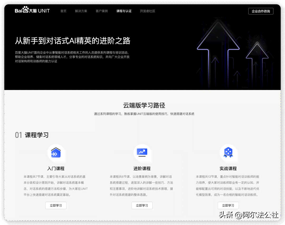 AI生成工具全方位使用指南：在线操作教程与常见问题解答