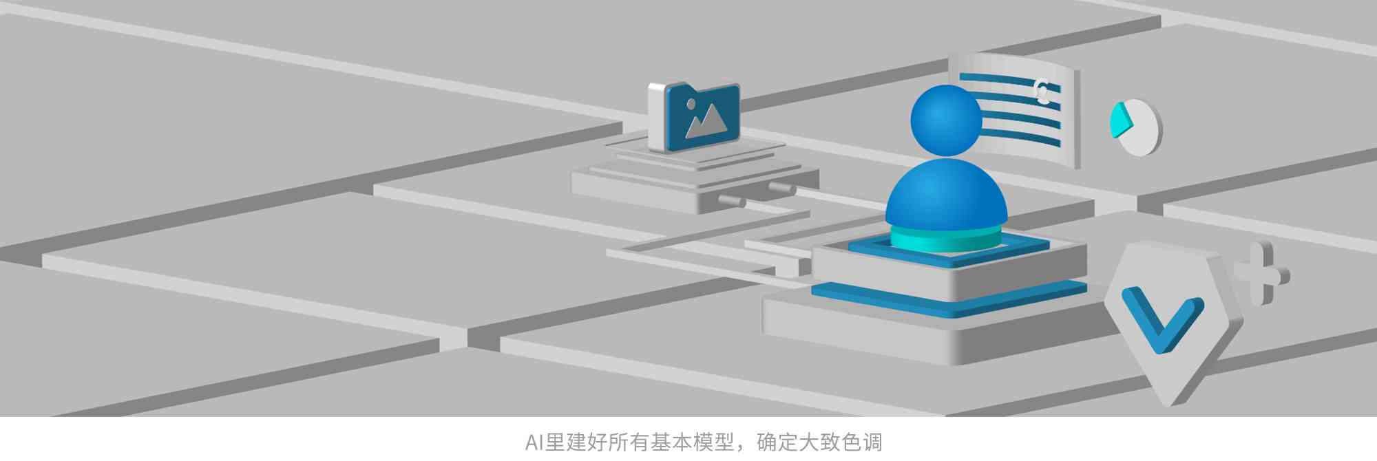 怎么用AI生成3D动画效果教程与实践