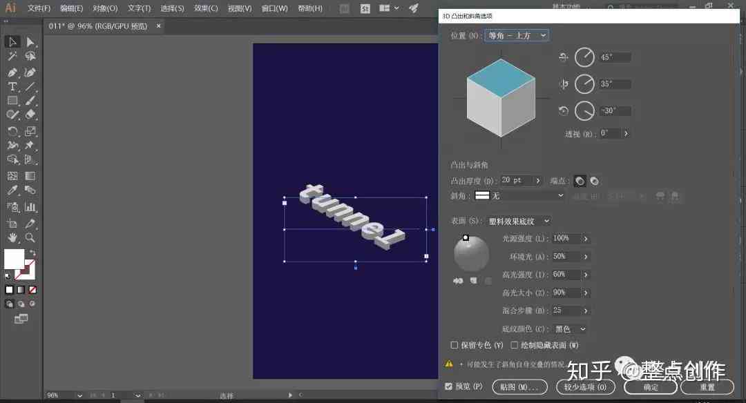 怎么用AI生成3D动画效果教程与实践