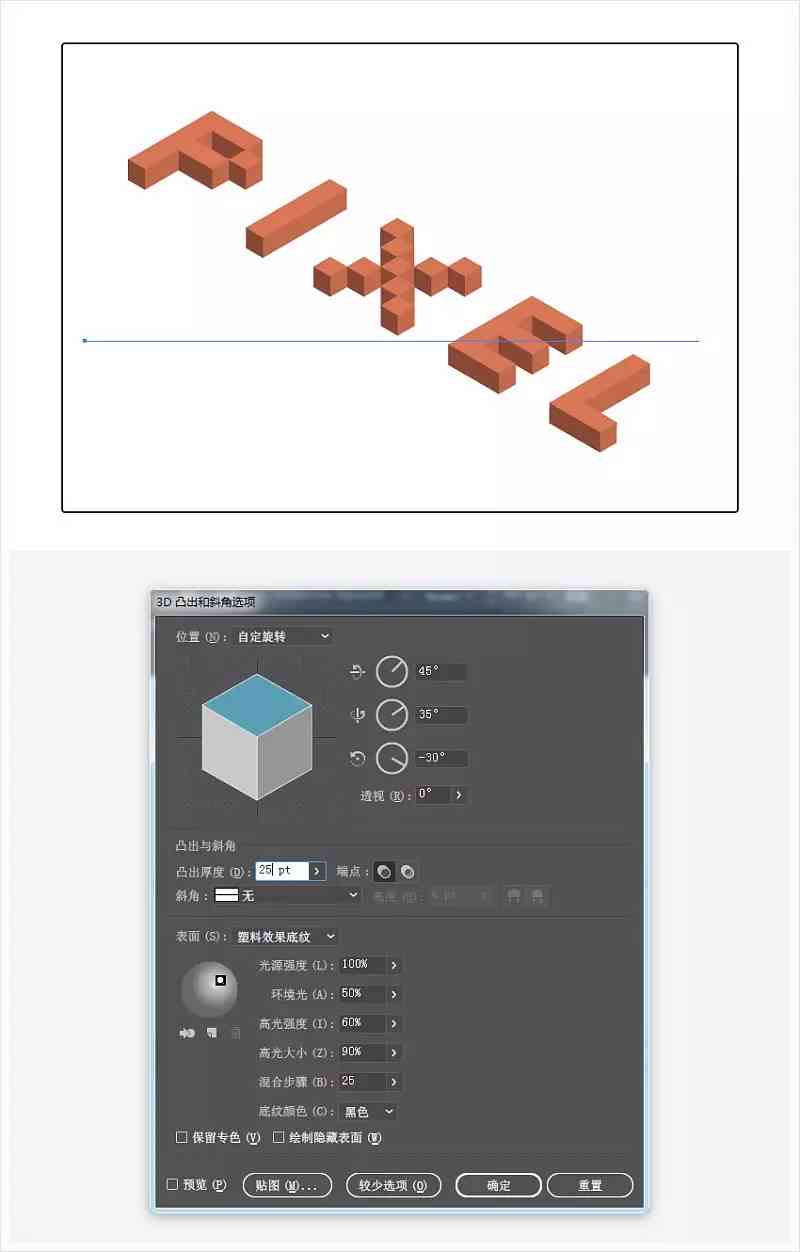 怎么用AI生成3D动画效果教程与实践