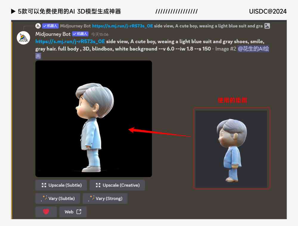 智能AI快速生成高质量3D模型技术