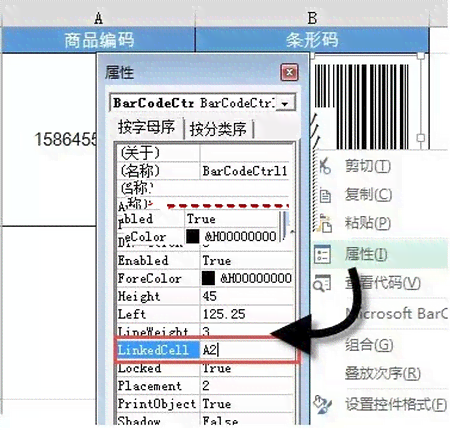 如何通过插件自动生成条形码：安装与使用工具的详细步骤