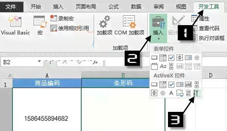 如何通过插件自动生成条形码：安装与使用工具的详细步骤