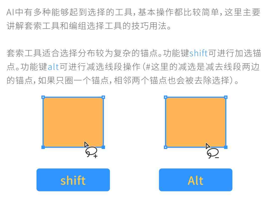 如何使用生成器工具中的快捷键：AI图形创建与选择的详细教程与经验分享