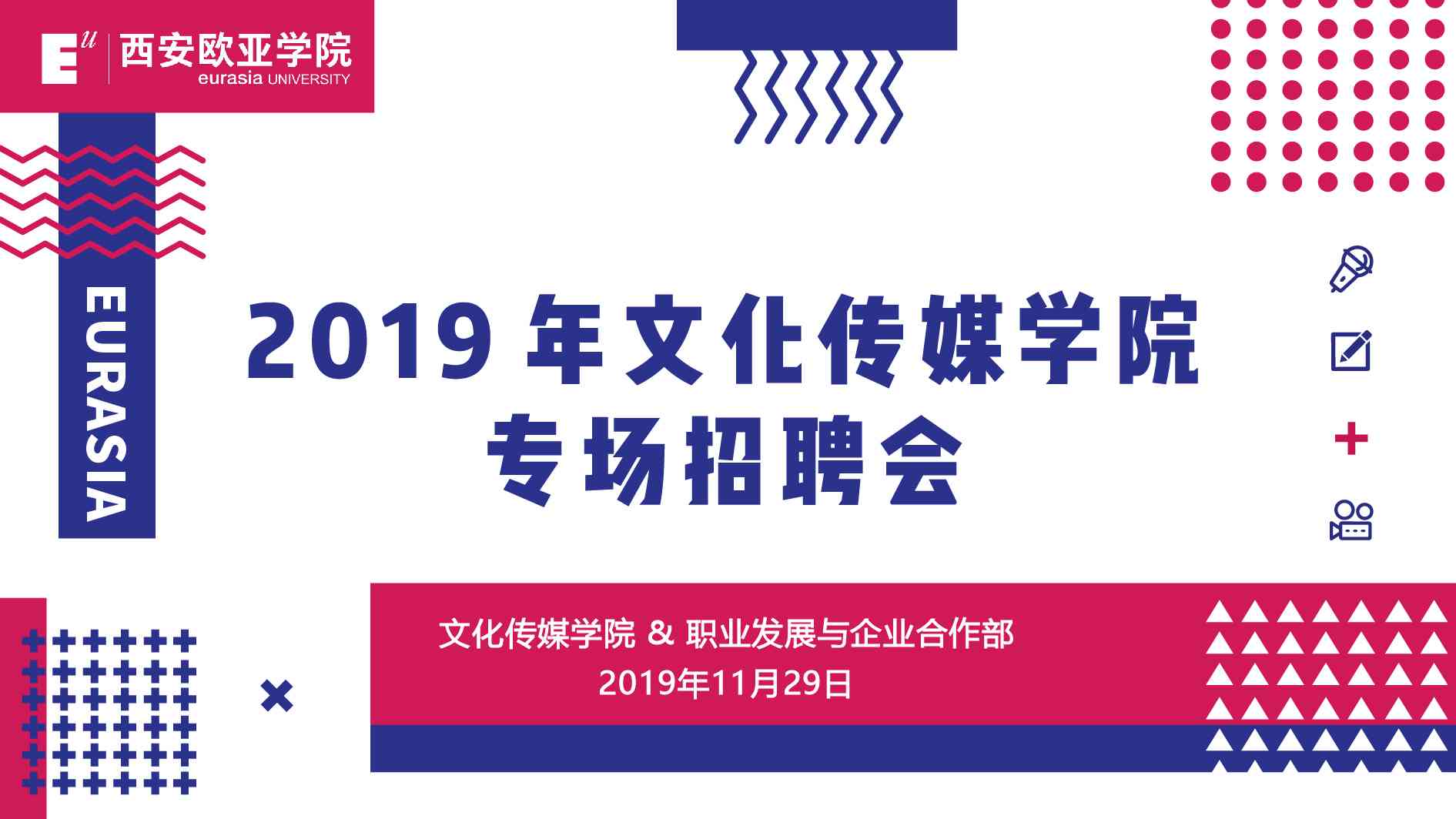 广视影视文化传媒：国企背景、招聘信息及文化传播股份简介