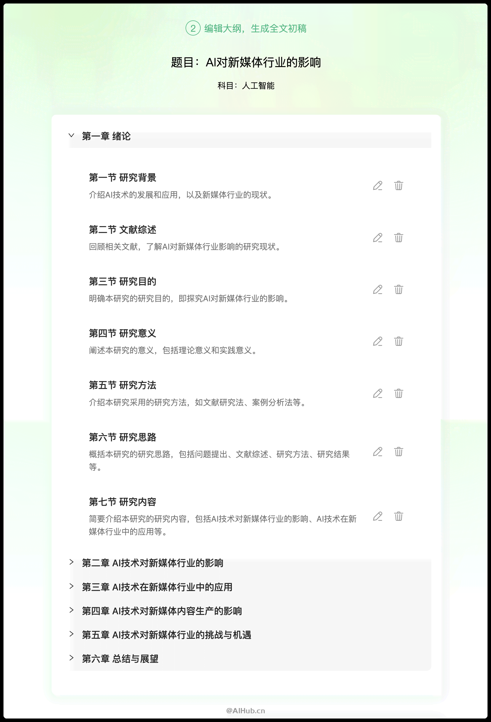 笔灵AI写作好用与否分析及评价