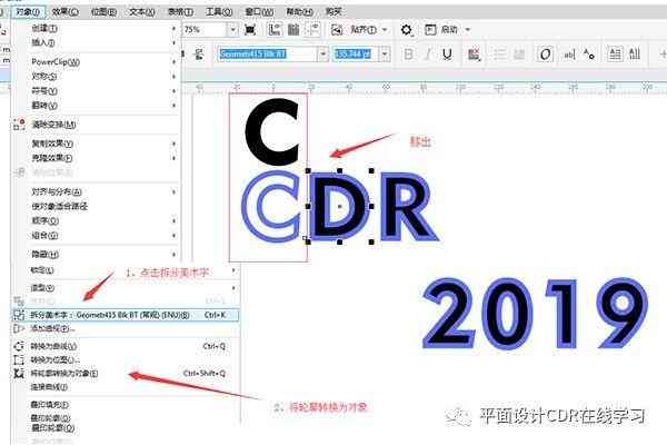 如何使用工具将轮廓线条怎么变得圆