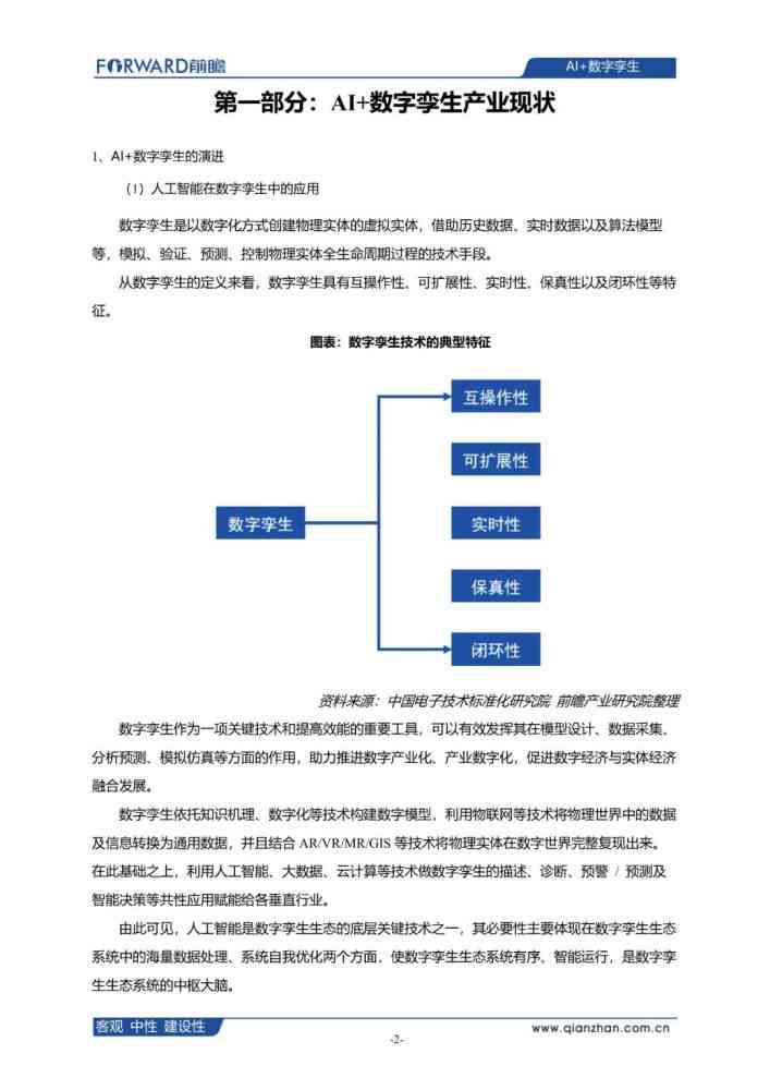 内容营销AI写作案例：综合分析、案例分享与案例研究