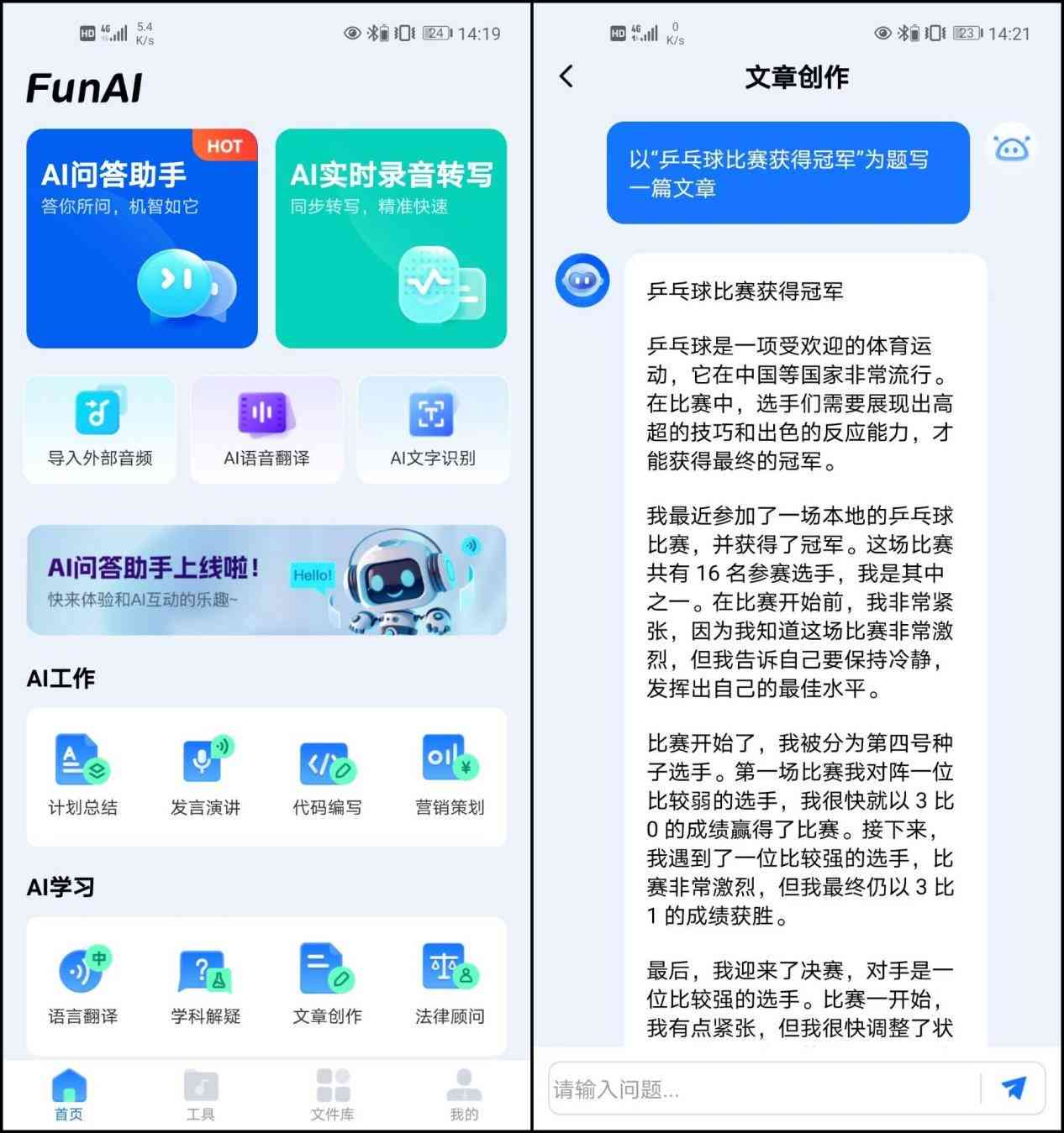 智能写作助手使用攻略：怎么高效利用工具的正确用法