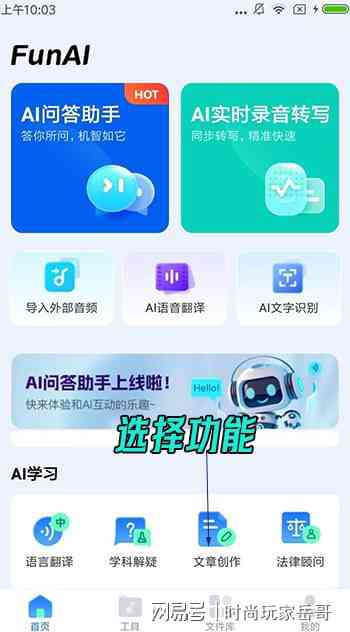 AI智能写作软件与使用教程：热门工具     及一键安装指南