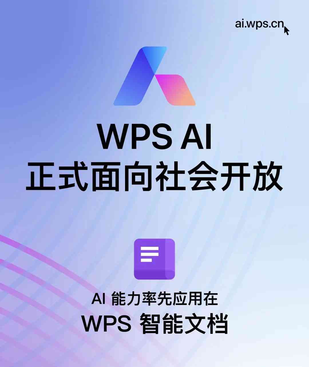 AI自动生成新闻稿：智能写作软件，一键快速生成新闻稿件