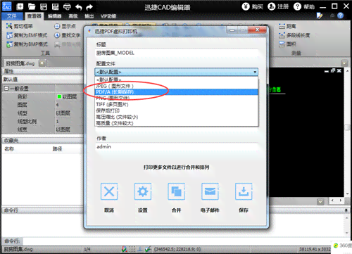 CAD转为AI格式：高效转换工具与技巧指南