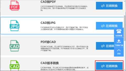 全面指南：如何高效地将CAD文件转换为AI格式及常见问题解答