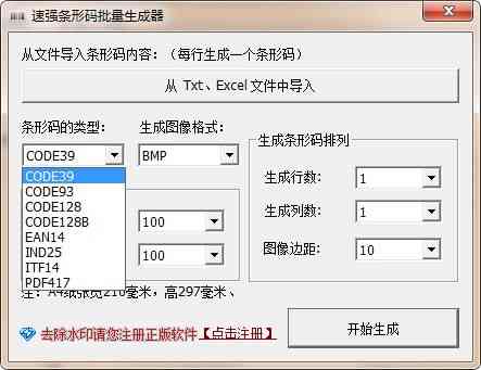 ai批量生成软件靠谱吗：如何高效批量制作标签