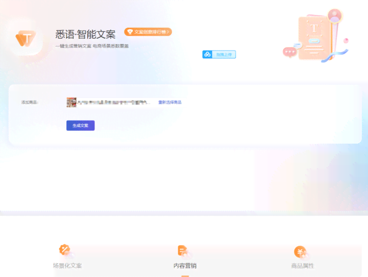 迅捷写作助手：创意文案怎么撰写才能更好看