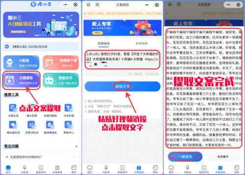 小红书文案生成器：在线制作官网推荐，免费软件哪个用