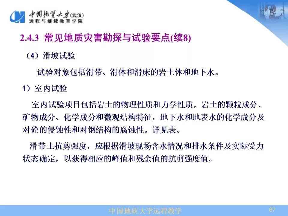 智能技术助力地质勘探：AI如何高效生成地勘报告？