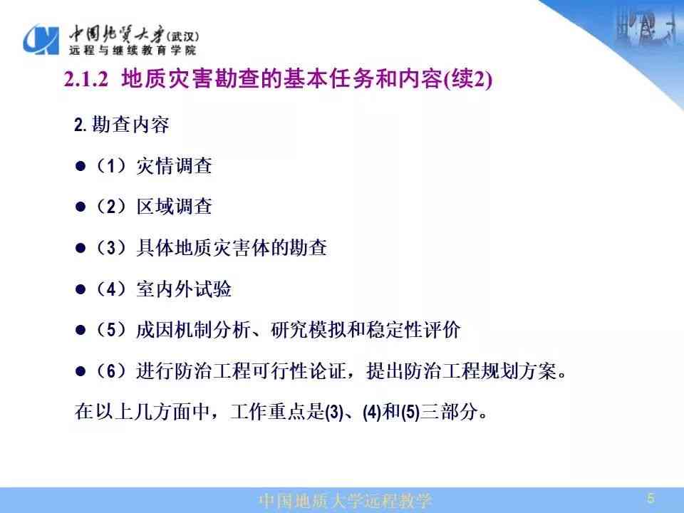 智能技术助力地质勘探：AI如何高效生成地勘报告？