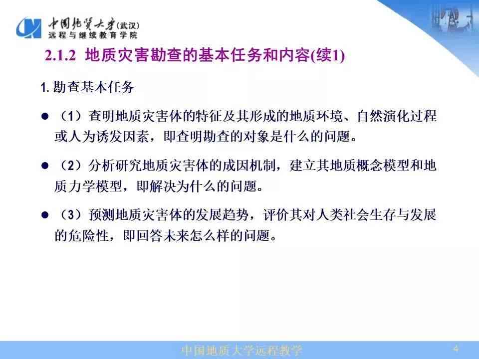 智能技术助力地质勘探：AI如何高效生成地勘报告？