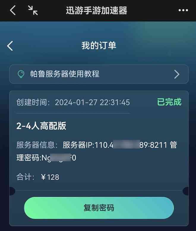 教育AI生成动画教程：一键完整教程攻略