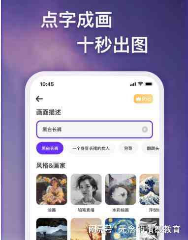 教育AI生成动画教程：一键完整教程攻略