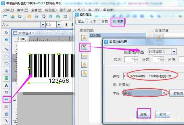 ai软件生成数字标点怎么用