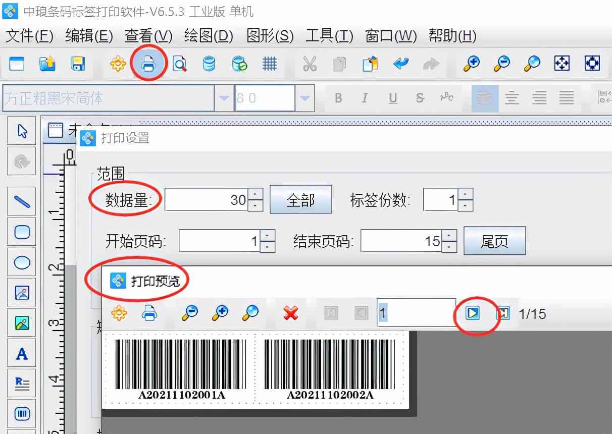 ai软件生成数字标点怎么用