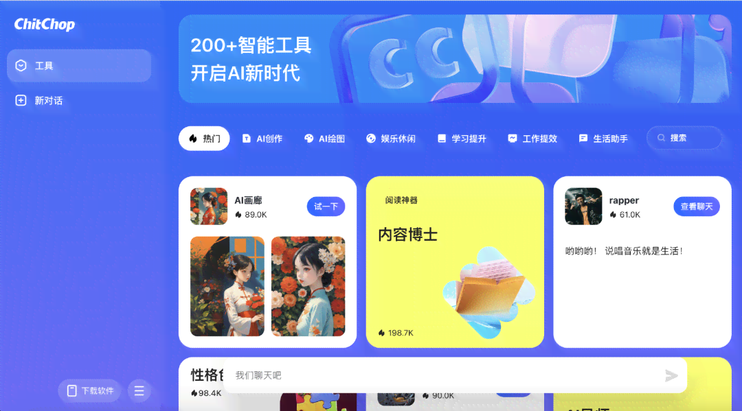 智能AI歌词创作工具：在线网页版，一键生成原创歌词，满足各种音乐创作需求