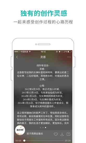 AI智能歌词创作与在线音乐生成工具：一键打造专属歌曲的全方位应用软件