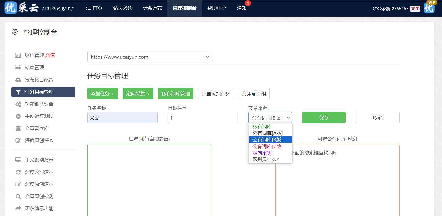 AI文案创作与优化：全方位解决内容创作、营销推广及搜索引擎优化需求