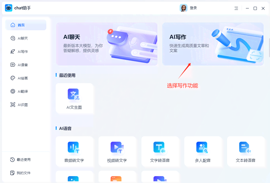 ai文案写作软件手机版免费使用：教程与使用指南