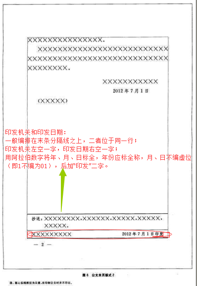 公文写作神器：全能助手，轻松提升公文写作效率