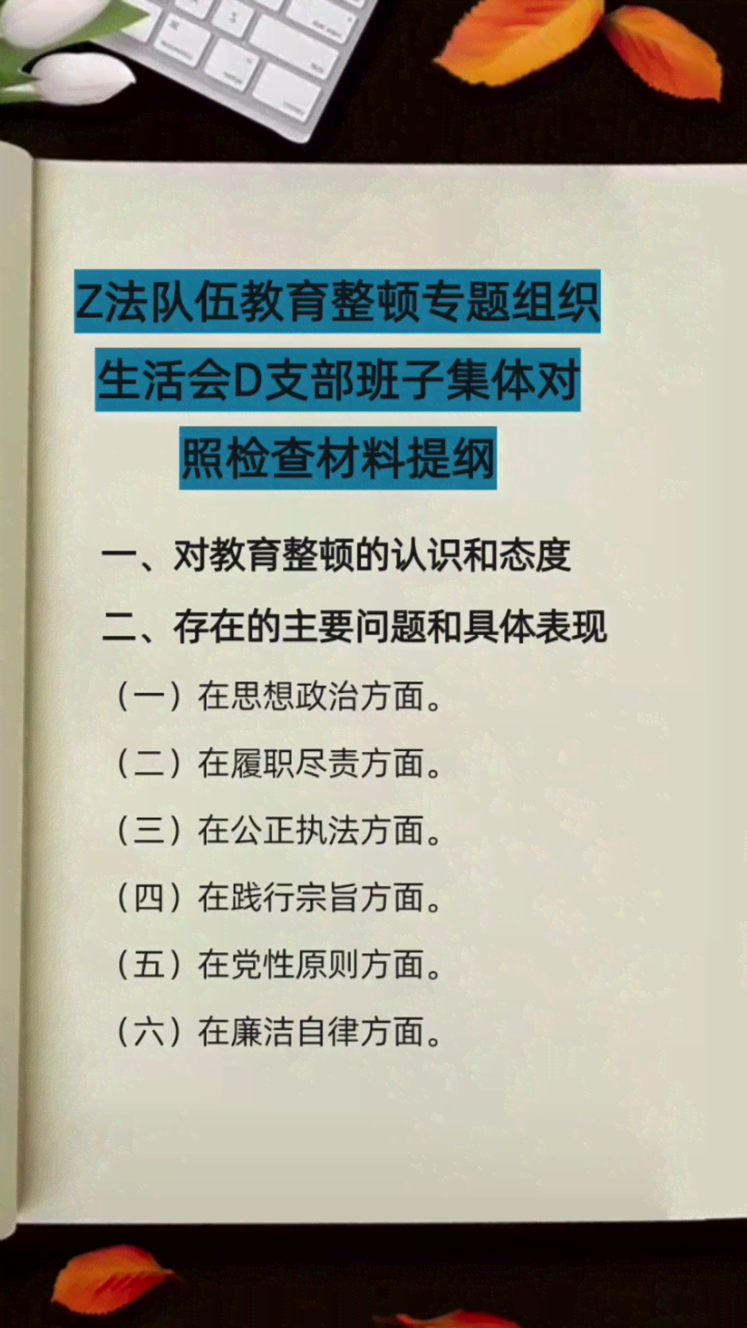 贵阳专业公文写作与实战技巧提升培训班——涵企事业单位应用场景