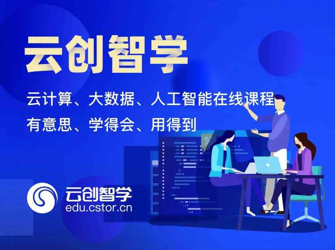 智能创作新篇章：人工智能一键自动生成学文案与绘画内容平台