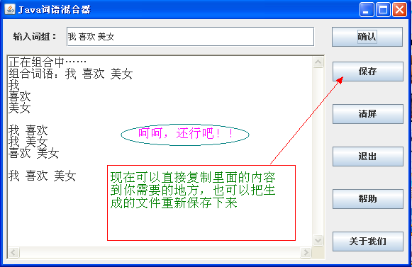 ai自动生成词语软件免费版完整