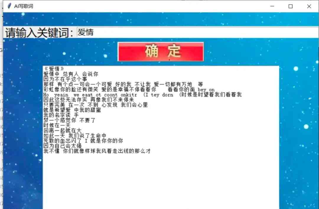 ai智能作词软件-ai智能作词软件
