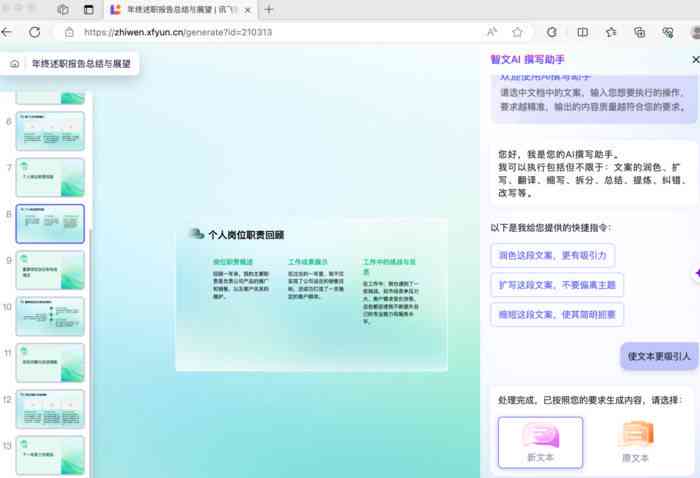 全面评测：2023年AI智能写作软件推荐与比较指南