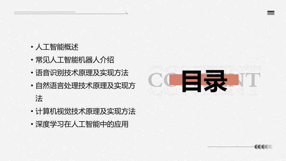 人工智能生成式语文阅读练题与人工详解答案集锦