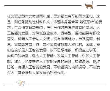 人工智能生成式语文阅读练题与人工详解答案集锦