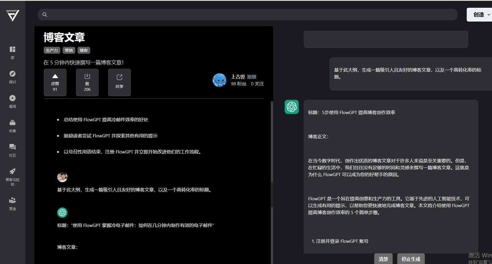 AI智能文章标题生成工具：一键解决文章标题创作与搜索引擎优化难题