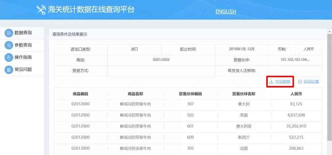 知网怎么查ai写作率及具体数据