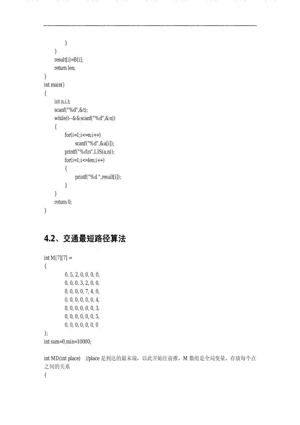 麻将算法概率资源：文库珍藏版完整     