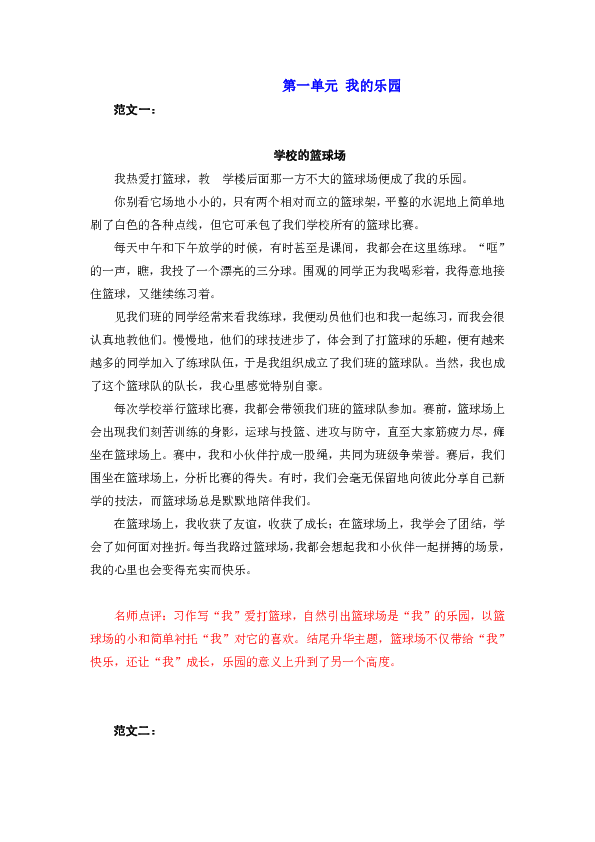 新《六一儿节作文大全：庆年快乐，创意写作指南与范文精选》