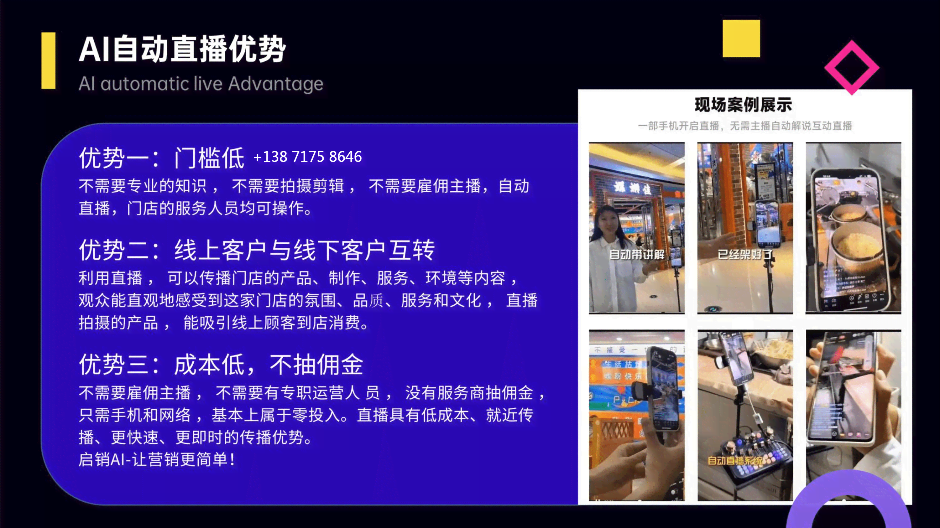 本地生活ai生成直播背景怎么弄：打造个性化直播体验，提升互动效果