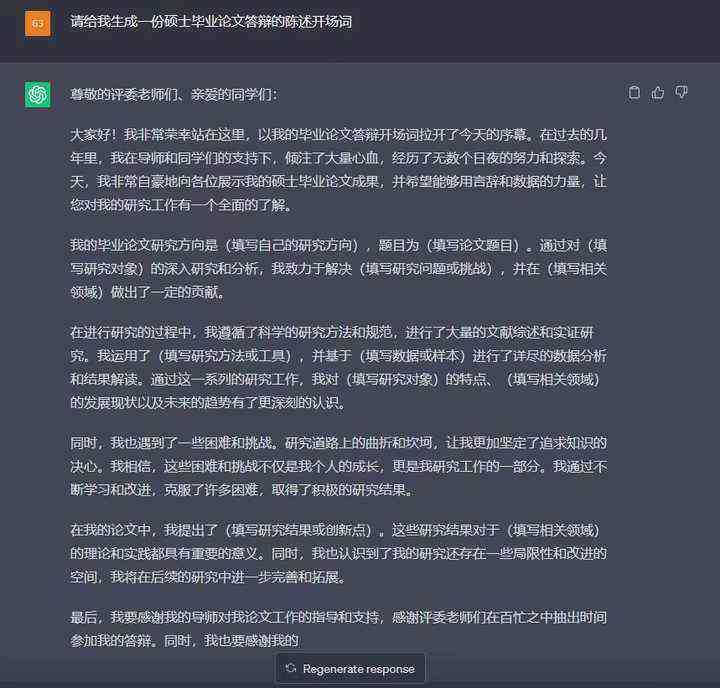 我的梦想演讲稿：AI智能写作与演讲生成助手