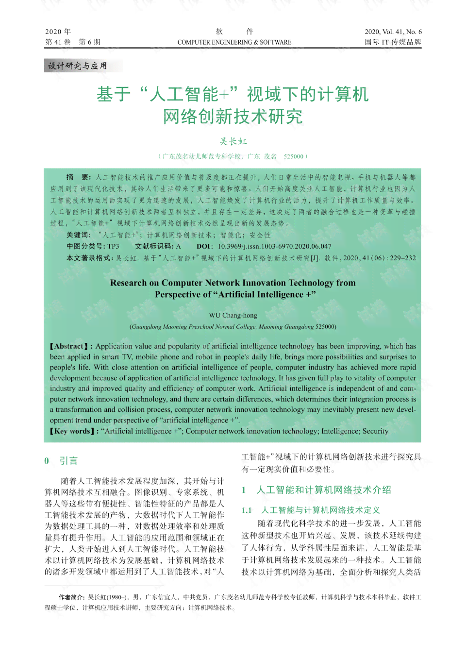 2023年肃AI技术与应用培训班：涵最新人工智能课程与实践教学