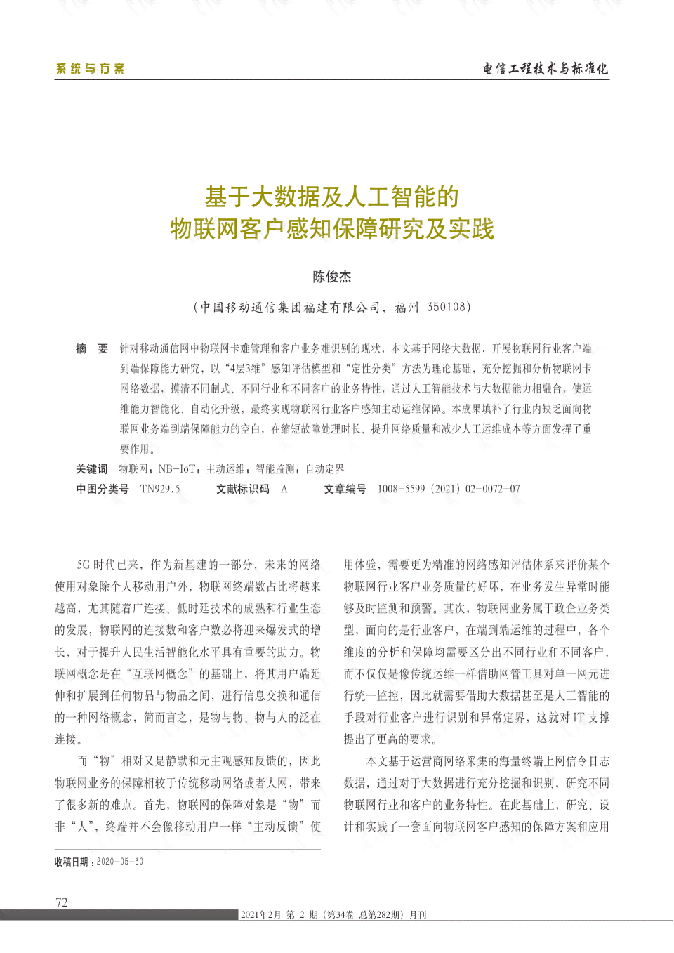 2023年肃AI技术与应用培训班：涵最新人工智能课程与实践教学